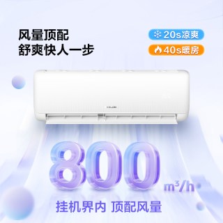 国家补贴：科龙 空调大1.5匹新一级能效变频家用冷暖挂机静省电QG纯铜管