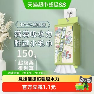 移动端、88VIP：清风 洗脸巾壁挂式一次性棉柔巾