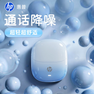 惠普 蓝牙耳机真无线智能通话降噪半入耳音乐运动跑步耳麦通用