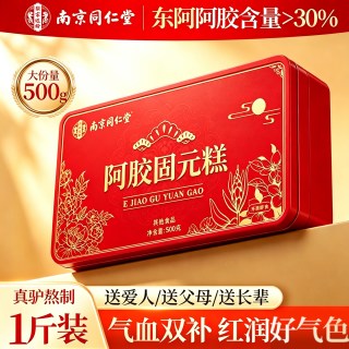 乐家遐龄 阿胶糕 500g 纯手工 100%黑驴皮