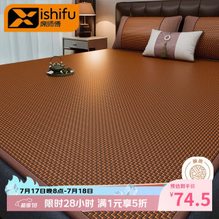 凉席双面古藤席双人家用背面冰丝 150x195cm席子