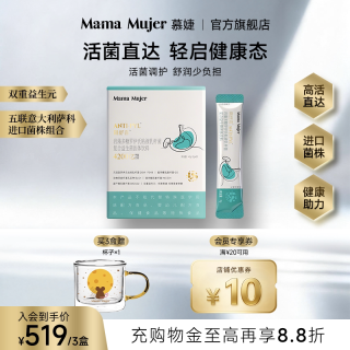 Mama Mujer 隈舒喜岩藻多糖罗伊式乳杆菌复合口服益生菌固体饮料 1g*21条/盒