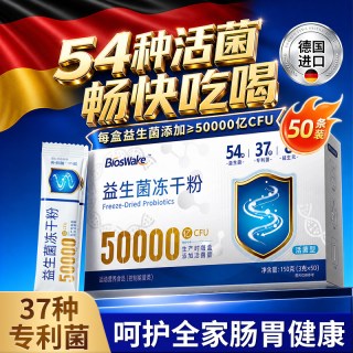 益生菌冻干粉 150g 3g*50袋