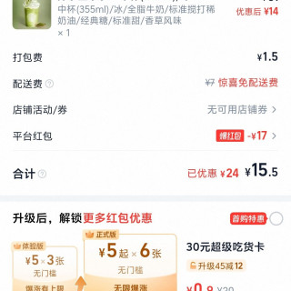 星巴克星冰乐15.5，抹茶脑袋冲
