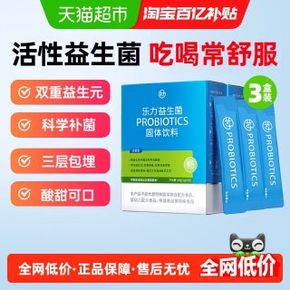 88VIP：LEMERRY 活性益生菌 40g*3盒