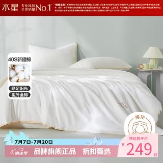 水星家纺 A类40支全棉夏凉被绣花纯棉花夏被芯空调被子薄被 云小棉水洗棉花夏被 150*210cm