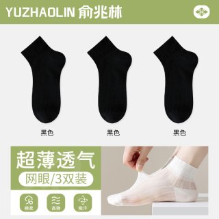 俞兆林 袜子 夏季薄款水晶丝袜 无骨防勾丝