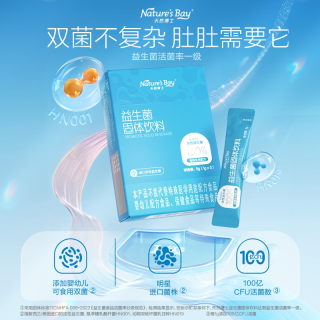 天然博士 益生菌5袋呵护养护宝宝肠胃肠道健康益生元冻干粉-u先