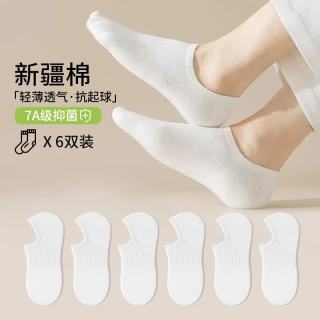 卡拉美拉 男女船袜隐形袜抑菌防臭袜6双
