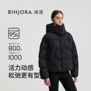 冰洁 BINJORA 25短款连帽羽绒服女 95白鸭绒防泼水泡芙羽绒服J5400DR31