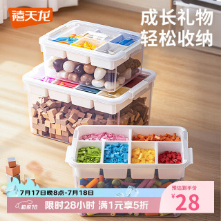 禧天龙 玩具收纳箱透明双层带提手大容量储物盒积木收纳盒16升透明白