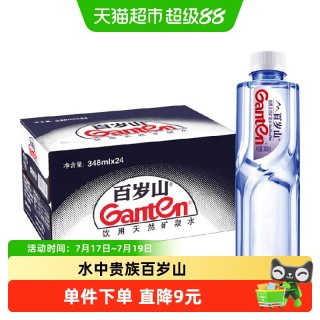 88VIP：百岁山 天然矿泉水 348ml*24瓶