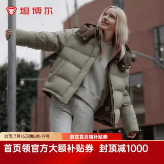 坦博尔 真五折！可脱卸帽面包羽绒服