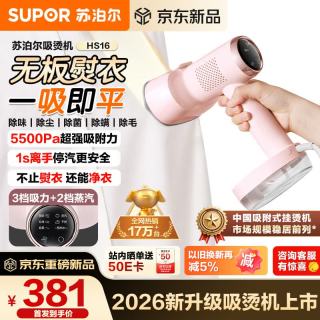 苏泊尔 吸附式手持挂烫机家用小型大蒸汽150ml熨烫机大功率除菌电熨