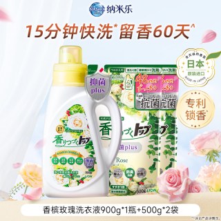 狮王 纳米乐持久香氛柔顺洗衣液1.0L进口雨季屋内晾大师香氛抑菌祛霉味