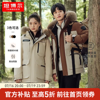 坦博尔 达人推荐情侣羽绒服男女户外新款貉子毛领连帽工装外套 米棕拼接 2XL (180)