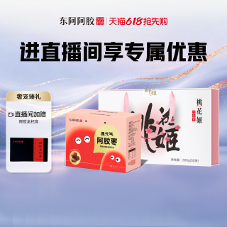 桃花姬 东阿阿胶桃花姬阿胶糕300g+阿胶枣1000g 组合量贩装