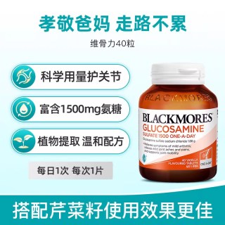 88VIP：澳佳宝 维骨力硫酸氨基葡萄糖180片骨关节灵进口官方