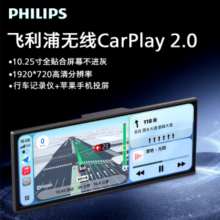 飞利浦 适用于无线华为HICAR苹果CARPLAY车载（单镜头）苹果华为荣耀三星VIVO小米OPPO投屏
