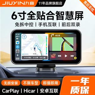 九音 无线carplay车载智慧屏适用华为hicar便携屏车用导航车机倒车 支持苹果/华为/安卓手机车联】