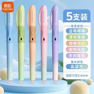 真彩 正姿热可擦钢笔三年级小学生专用热敏可擦矫姿可替换正姿易擦钢笔5支装（含可擦墨囊）