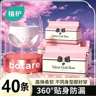 植护 夜用安睡裤经期用防漏超薄安心裤高弹少女学生卫生巾