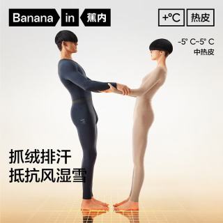 蕉内 热皮502++女士保暖套装 黑色 L