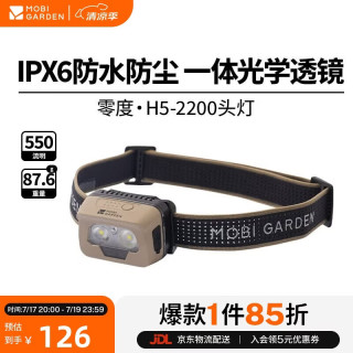 牧高笛 户外露营钓鱼可调节可充电照明头灯 NX25673001 沙石色