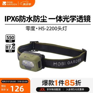 牧高笛 户外露营钓鱼可调节可充电照明头灯 NX25673001 竹青绿