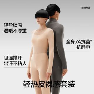 蕉内 热皮5系女士保暖内衣套装高领秋衣秋裤方领内搭冬季轻暖打底衣 山川褐 M
