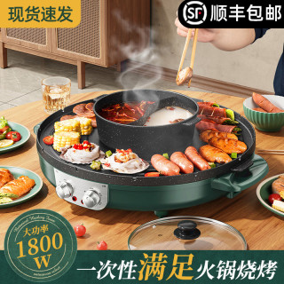 芭蒂维拉 家用烤涮一体锅电烤盘多功能无烟烤肉烧烤炉涮烤一体锅不粘电烤炉