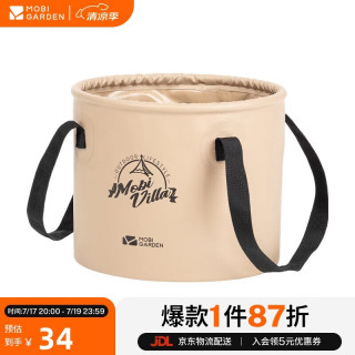 牧高笛 户外露营便携野餐储水桶10L NX21674001 暖沙色