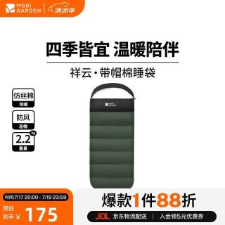 牧高笛 祥云睡袋2.2 户外露营可拼接单人加宽信封睡袋 NX25662011 苍松绿