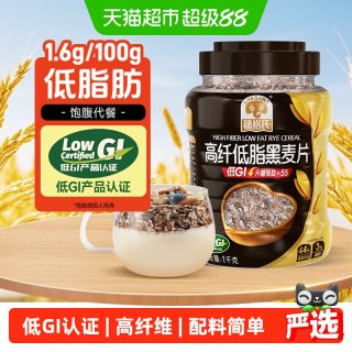 移动端、88VIP：SHEGURZ 高纤黑麦片原味1000g/罐高纤维无糖精即食冲饮燕麦片