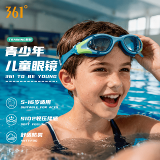 361° 儿童泳镜青少年游泳眼镜专业训练高清防水防雾小框泳镜青训潜水