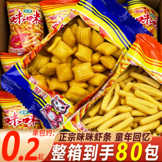 爱尚 正宗咪咪虾条蟹味粒 50包+30包