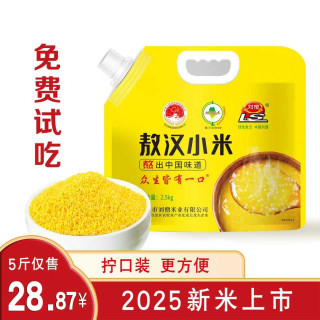 刘僧 2025新米内蒙古赤峰敖汉黄小米2.5kg五谷杂粮小米粥支持试吃