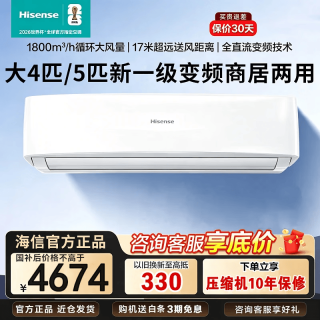 海信 大4匹5匹3P挂机空调新一级能效变频冷暖易省电家用商用壁挂式速冷热大风量商店餐