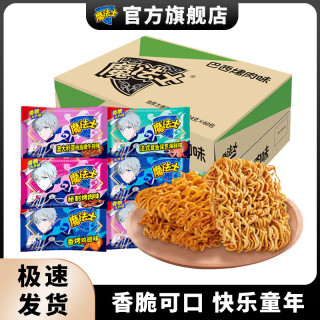 魔法士 Magic 魔法士 干脆面零食品 100g*3+30g*2 多口味方便面