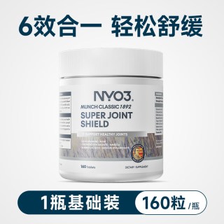 88VIP：NY-O3 挪威品牌NYO3氨糖软骨素中老年骨胶原维骨力硫酸氨基葡萄糖中老年