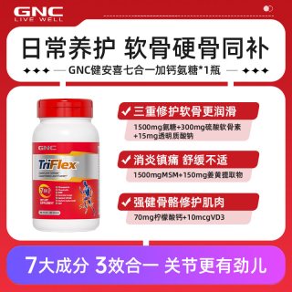 健安喜 七合一加钙优骨力氨糖软骨素运动关节片 160片