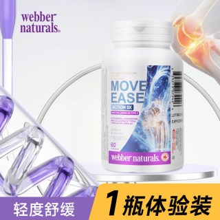 Webber Naturals 伟博 双专利非变性UC-II型骨胶原氨糖软骨素姜黄 60粒