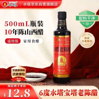 水塔 宝塔十年陈酿 老陈醋 500ml