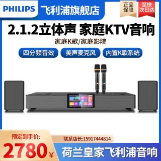 飞利浦 音响一体机家庭KTV音响套装2026年新款回音壁K歌家庭唱歌点歌机卡拉OK功放一体机家庭影院蓝