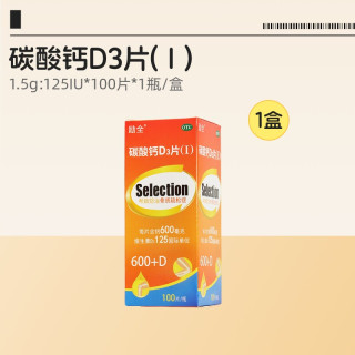 励全 碳酸钙D3片(Ⅰ)100片补钙成年人