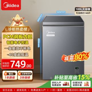 美的 冰柜200L/142L/100L家用商用大容量零下40度超低温全冷冻全冷藏可调冷柜减霜80%一级