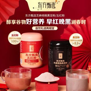 百亿补贴：东方甄选 黑豆粉芝麻核桃桑葚黑米杂粮冲饮 100g*3+30g*2