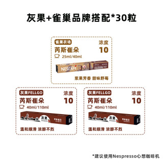 雀巢 Nespresso奈斯派索胶囊咖啡美式意式浓缩黑咖啡胶囊10粒装 芮斯崔朵胶囊咖啡*3盒