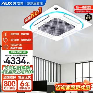 奥克斯 中央空调一级能效嵌入式吸顶空调KFR72QW/BPR3QD(B1)-G