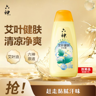 六神 艾叶健肤沐浴露(清凉型)450G 持久留香专用沐浴液清爽不粘腻